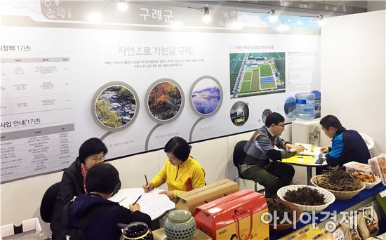 구례군, A-Farm Show 귀농·귀촌 박람회 참가