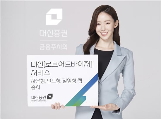 [財tech]대신 로보어드바이저…100% 알고리즘 ETF 투자 