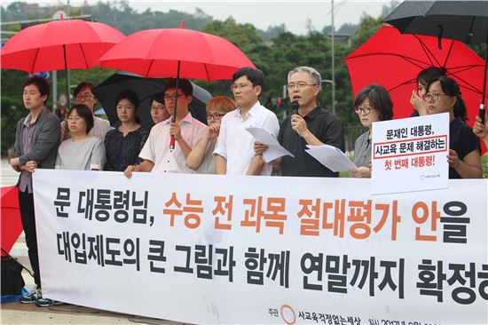 "수능 전과목 절대평가, '금수저 전형' 학종 개선과 함께 가야"