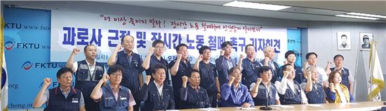 한국노총이 23일 오전 서울 영등포구 노총 대회의실에서 ‘과로사 근절 및 장시간 노동 철폐를 위한 한국노총 대책위원회’ 출범 기자회견 중 구호를 외치고 있다. 사진=김민영 기자