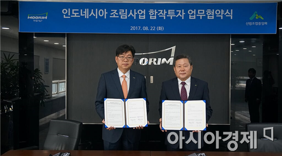 산림조합중앙회 “인도네시아 조림사업 확대”