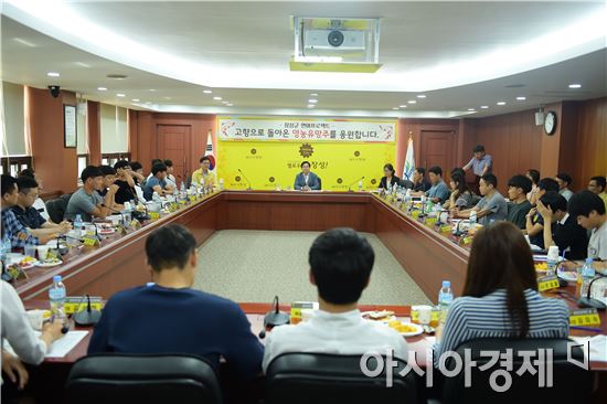 장성 농업 이끌 ‘청년 연어 키운다’