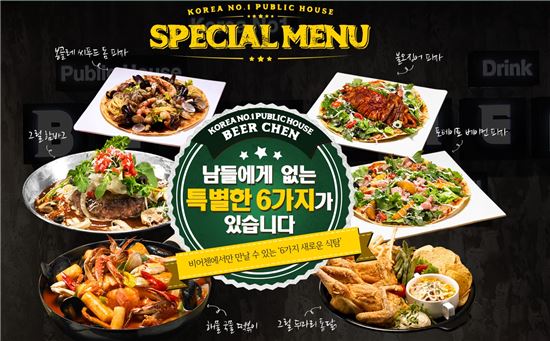 수제맥주 프랜차이즈 비어첸, "수제맥주 전문점도 외식업, 맥주 아닌 메뉴로 승부해야"