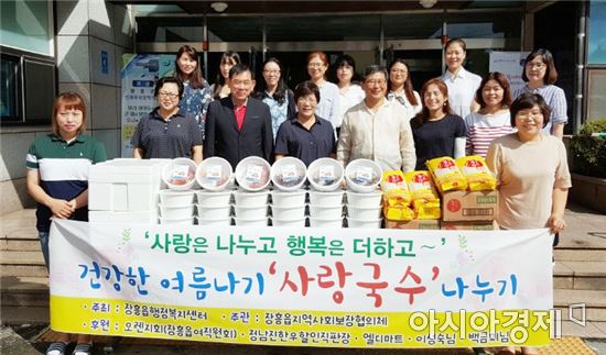 장흥군 장흥읍, 좋은 이웃들 ‘사랑국수 나누기’동참