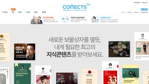 에스티유니타스, 지식플랫폼 '커넥츠' 선보여