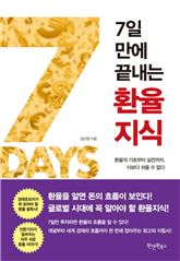 [신간안내] 이회창 회고록 外 