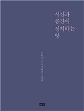 [신간안내] 이회창 회고록 外 