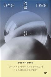 [신간안내] 이회창 회고록 外 