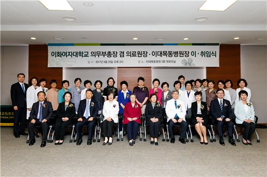 ▲신임 심봉석 이화의료원장(사진 앞줄 왼쪽에서 세 번째), 정혜원 이대목동병원장(사진 앞줄 왼쪽에서 두 번째) 취임식에서 행사 후 기념 촬영을 하고 있다.[사진제공=이대목동병원]
