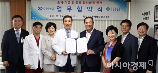 수협-서울백병원, 어업인 의료봉사 업무협약 체결