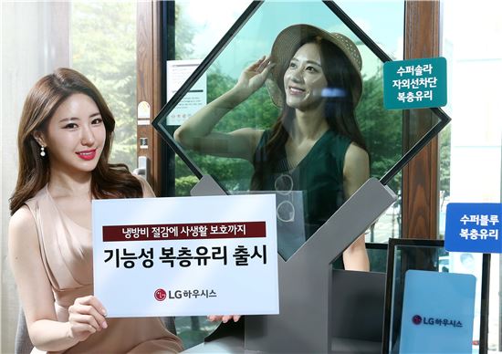LG하우시스, 자외선 차단·사생활 보호 유리 신제품 출시