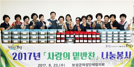 보성군여성단체협의회, ‘사랑의 밑반찬 나눔’실천