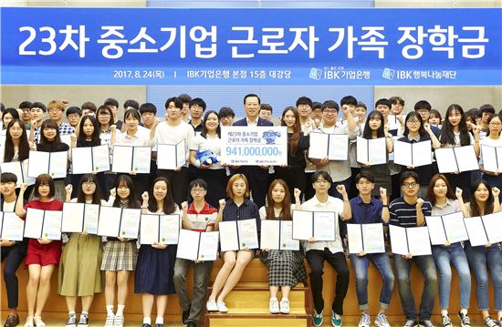 24일 서울 중구 기업은행 본점에서 김도진 은행장(두번째 줄 가운데)이 학생들에게 장학금을 수여하고 기념촬영을 하고 있다. (사진 : 기업은행)