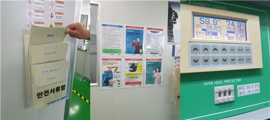 한국콜마 생명과학 연구소 내부에는 안전관리 수칙이 걸려있다. 