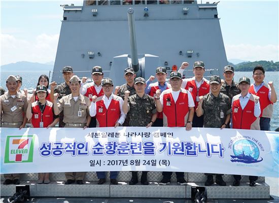 [포토]세븐일레븐, 해군 순항훈련 물품 후원