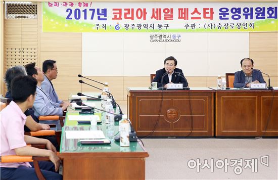 [포토]광주 동구, 코리아세일페스타 운영위원회 개최