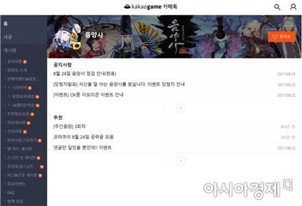 '게임 커뮤니티=네이버카페' 공식 깨졌다