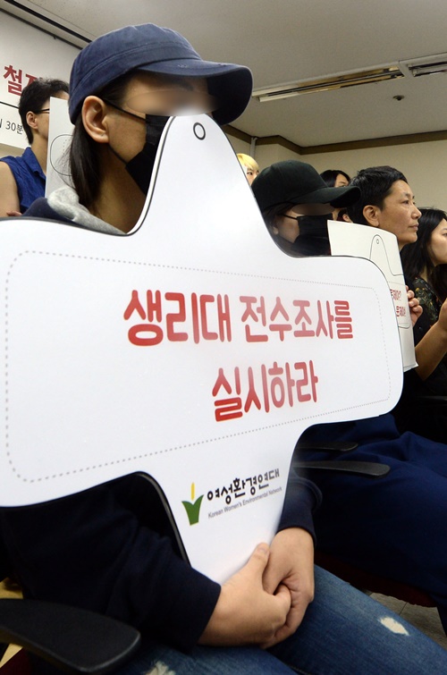 유해성 논란 생리대 버젓이 팔리는 까닭