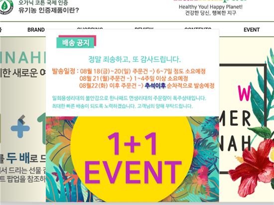 "일회용 생리대 무서워 못 쓰겠어요"…면생리대·생리컵 품귀 현상