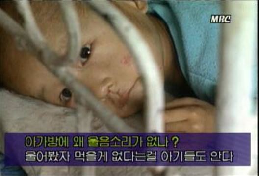 고난의 행군시기 북한 어린이 모습(사진=MBC 뉴스데스크 장면 캡쳐)