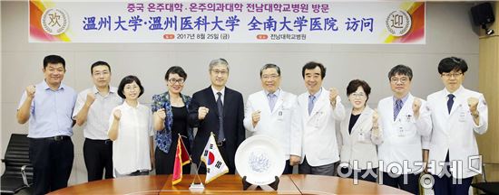전남대병원, 중국 온주의대와 교류 활기 띈다