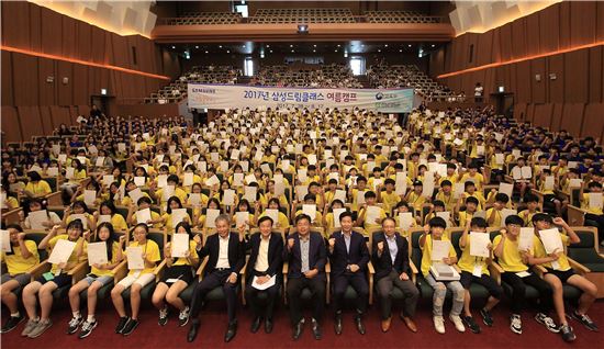 8월 17일 광주 전남대학교에서 '2017 삼성드림클래스 여름캠프' 수료식에 참석한 중학생, 대학생, 학부모와 삼성드림클래스 관계자들이 화이팅을 외치고 있다.(앞줄 중앙의 왼쪽부터 정성택 전남대학교 학생처장, 허호 전남교육청 장학관, 서병재 전남교육청 부교육감, 윤주화 삼성사회봉사단 사장, 장인성 삼성사회봉사단 전무)