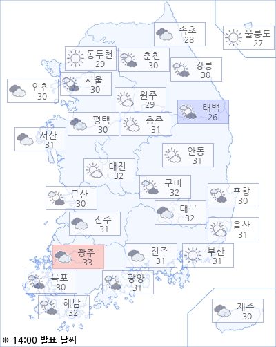 아경 오늘(25일)의 날씨와 미세먼지 (오후)