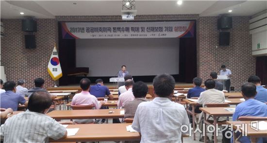 고흥군, 정부양곡창고 산재보험 가입