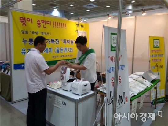 곡성 석곡농협 ‘백세미’ 국제식품박람회장 인기 절정 
