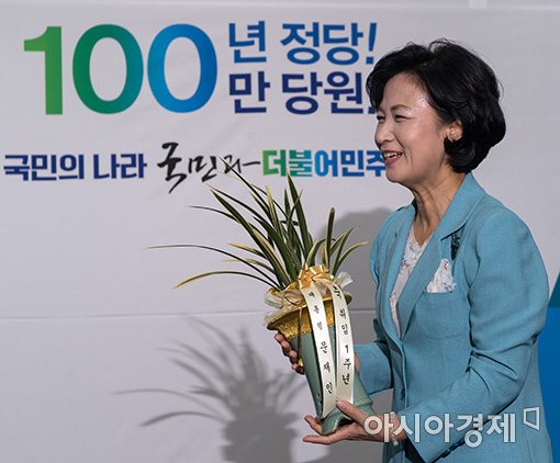 [포토]문재인 대통령에게 취임1주년 난 받은 추미애 대표