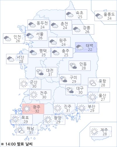 아경 오늘(27일)의 날씨와 미세먼지 (오후)