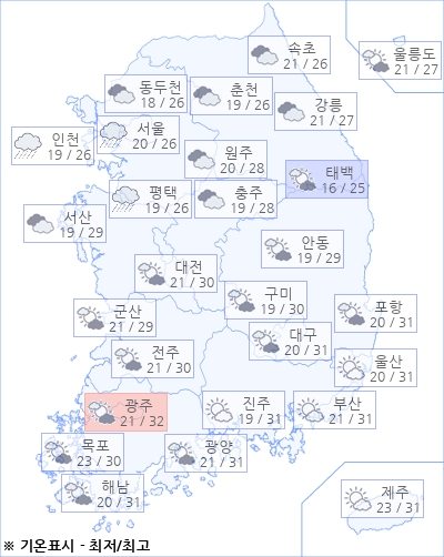 아경 오늘(28일)의 날씨와 미세먼지 (오전)