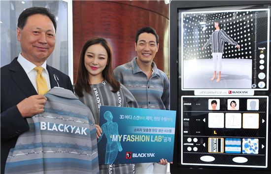 블랙야크, 소비자 맞춤형 현장 생산 시스템 공개