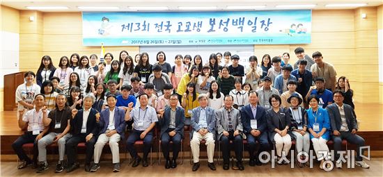 ‘제3회 전국 고교생 보성백일장’대회 성료