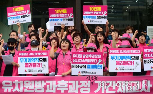 변죽만 울린 '기간제 교사·비정규직 강사' 정규직화 논의