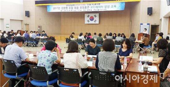 전남도교육청, 감염병 유행 대응 모의훈련 모더레이터 양성 교육