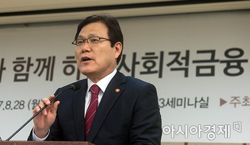 [포토]'사회적 금융포럼' 인사말하는 최종구 금융위원장