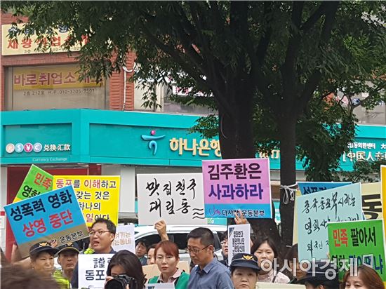 영화 '청년경찰' 논란…"이방인 향한 왜곡·편견에 울분"