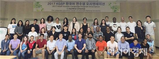 전남대, 외국인 유학생 한국어 연수 진행