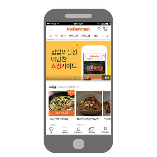 동원홈푸드, ‘더반찬’ 모바일 앱 출시