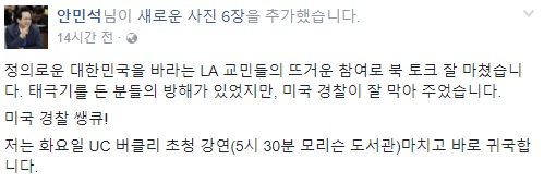 안민석 의원 페이스북 / 사진=안민석 의원 페이스북