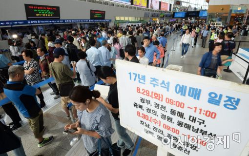 [포토]추석 열차표 예매로 북적이는 서울역 대합실