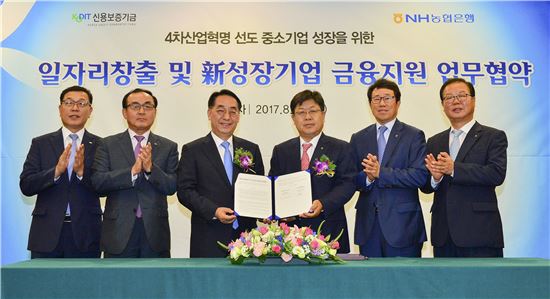 농협은행-신보, '일자리·신성장' 기업에 4천억 지원
