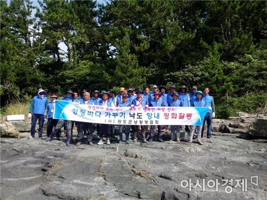 대한민국 청정바다수도 완도 우리가 지킨다