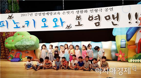 보성군, ‘피노키오와 오염맨’인형극 공연