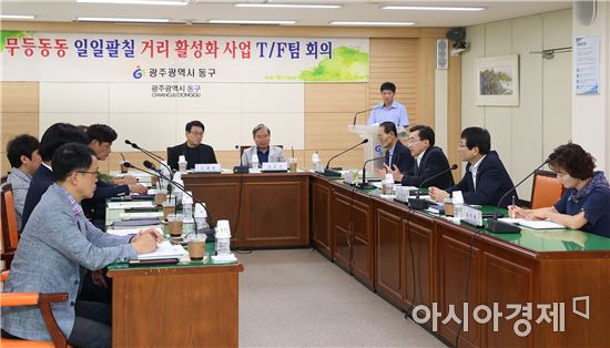 [포토]광주시 동구, 골목경제 활성화사업 TF팀 회의 개최