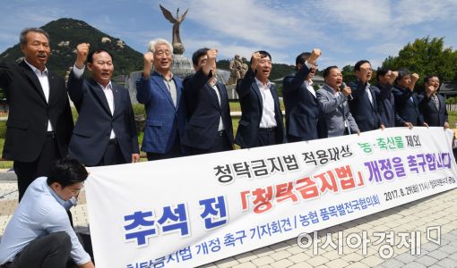 '농축수산품 10만원' 청탁금지법 바뀌나…오후 권익위 회의에서 결정