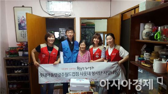 롯데아울렛 광주월드컵 '사랑·나눔 봉사활동 펼치다'