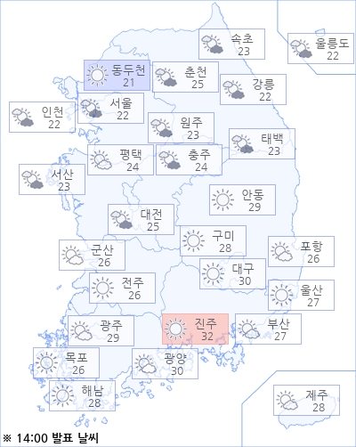 아경 오늘(29일)의 날씨와 미세먼지 (오후)