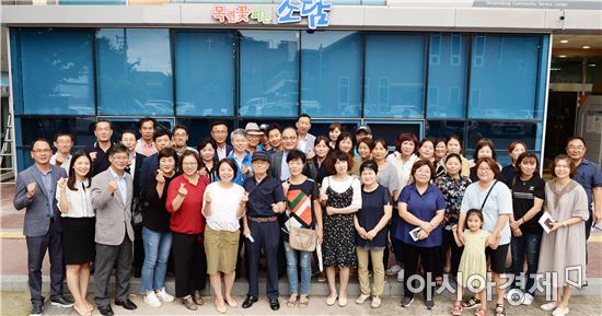 광주시 광산구 운남동 주민 공동체 공간 ‘소담’개소